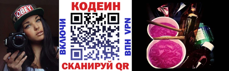Codein Purple Drank  blacksprut зеркало  Светлый 