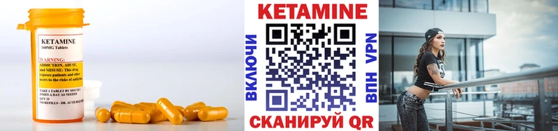 маркетплейс телеграм  Светлый  Кетамин VHQ  купить закладку 