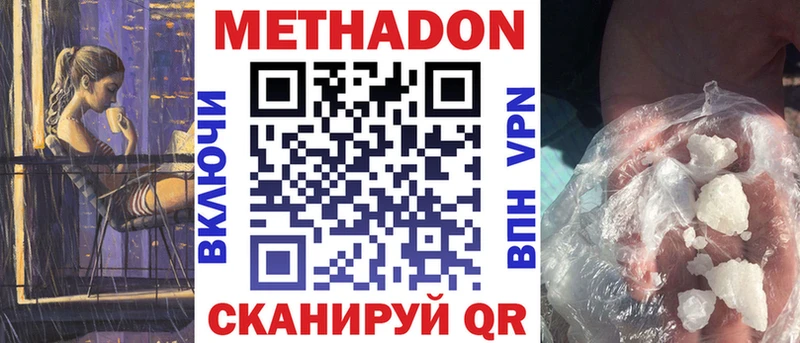 Метадон мёд  даркнет сайт  Светлый 