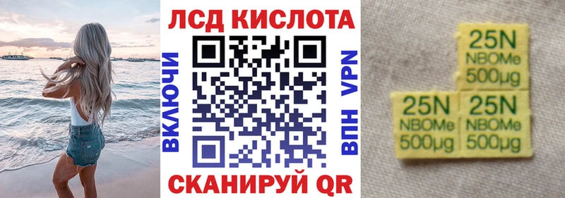 продажа наркотиков  Светлый  Марки N-bome 1500мкг 